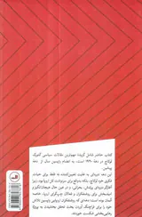 تزهای بلوم - گزیده مقالات1929-1919
